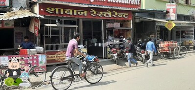 The outside part is an important feature of Shaban Biryani