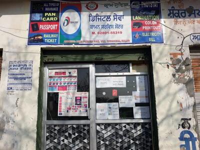 The advertisement displays information about CSC CENTER ADDA PURANA PIND