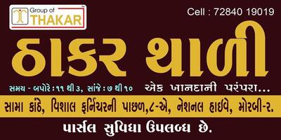 The brand of Thakar Thali