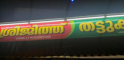 Guru Thattukada has its own visual representation