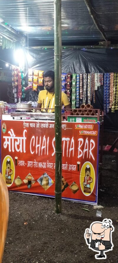 मौर्य CHAI SUTTA BAR photo