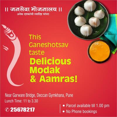 Here’s the advertisement of Janseva Bhojanalay
