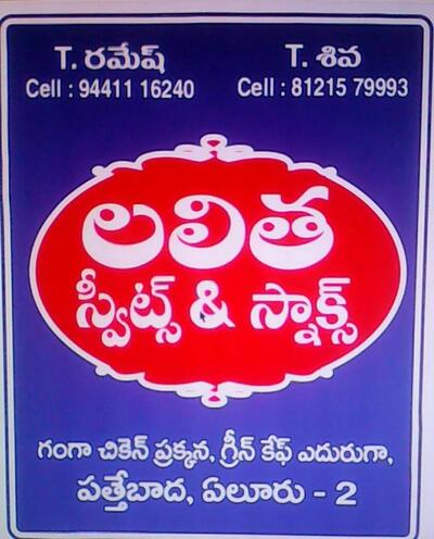 Here’s the advertisement of Lalitha Sweets & Snacks