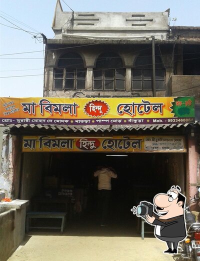 Maa Bimala Hindu Hotel photo