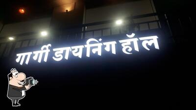 Gargi Dining Hall photo
