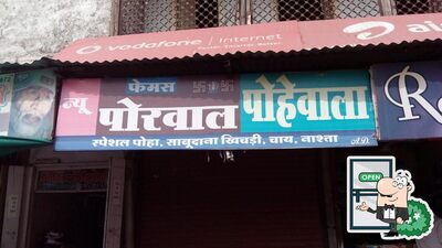 Take a look at the outside area of Porwal Pohewala