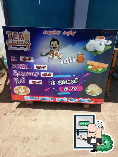Enjoy the view at the outside area of 3 ரூபாய் இட்லி கடை