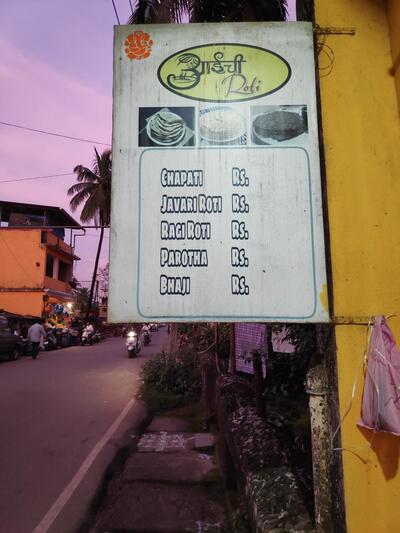 The advertisement shows information about Aaichi Roti