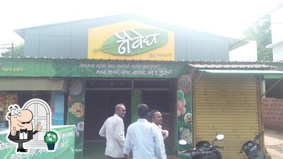 Check out how नैवेद्य looks outside