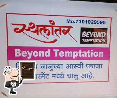 Beyond Temtation photo