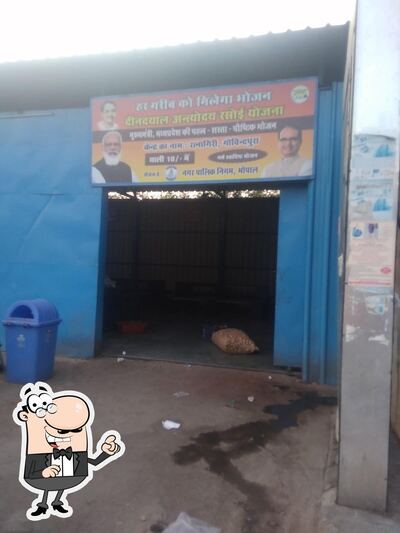 The exterior of ₹10 भरपेट भोजन food only 10₹