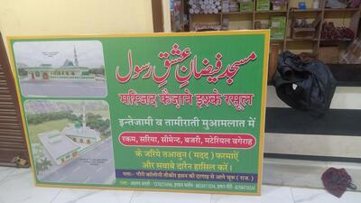 Here’s the advertisement of Al-Madina restorent