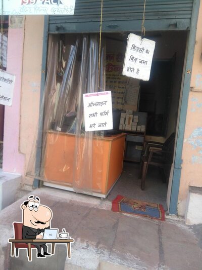 The interior of Jan Seva Kendra