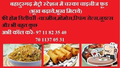 Meals at चस्का चाइनीज़ फास्ट फ़ूड