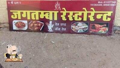 Meals at Jagtmba Restaurant Devikot