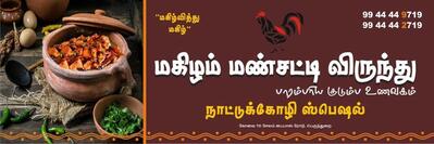 The graphical representation of Mahilam Mannsatti Virundhu’s brand