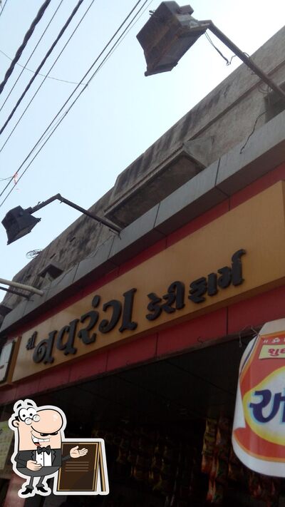 The outside part is an important feature of Shree Navrang Dairy Farm