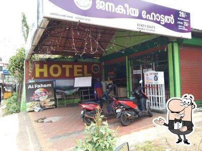 Janakeeya Hotel Rajakkad photo