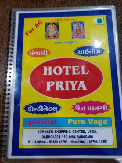 Here’s the advertisement of HOTEL PRIYA
