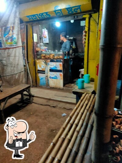 Mahaprabhu Tea Stall photo
