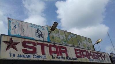 The advertisement displays information about Star Bakery
