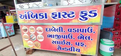Check out the information about Ambica Fast Food