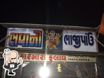 Bhavani Pav Bhaji photo