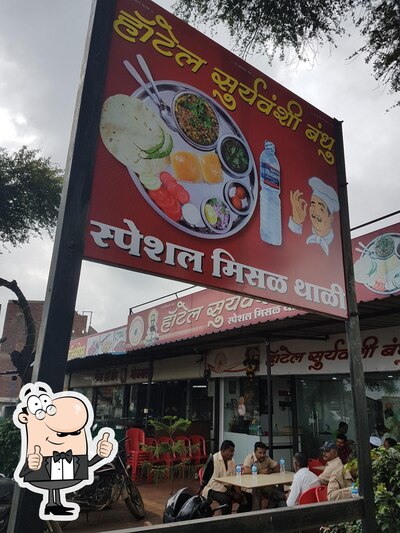 Hotel Suryawanshi Special Misal and Hotel Kuldaivat special thali photo