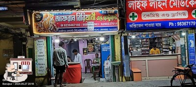 The exterior of ZAFRAN BIRIYANI AND RESTAURANT