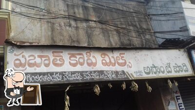 The outside part is an important feature of Prabhath Coffee Mills