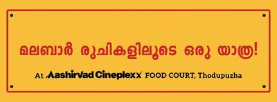 Malabar Express has its own graphic representation