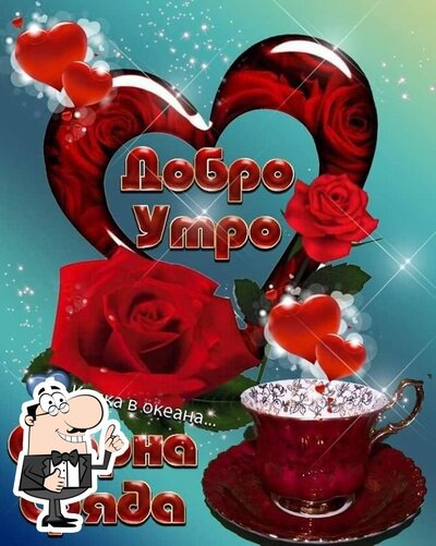 photo de Приятели