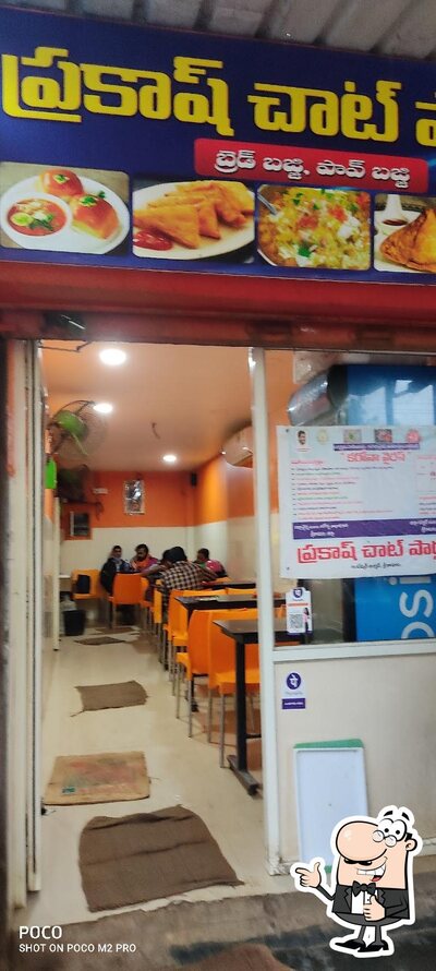 Prakash chat parlour photo