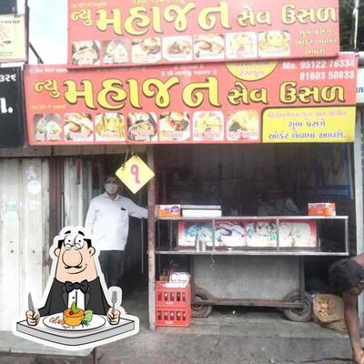 Food at Mahajan Sev Usal