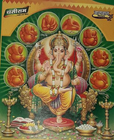 Here’s the advertisement of Dodiya General Stores