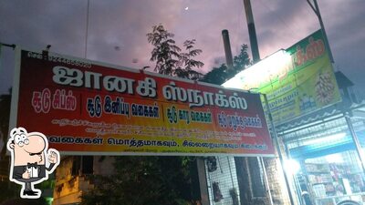 Janaki Snacks photo