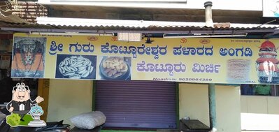 Check out how Shri Guru Kottureshwara Mirchi-Mandakki looks outside