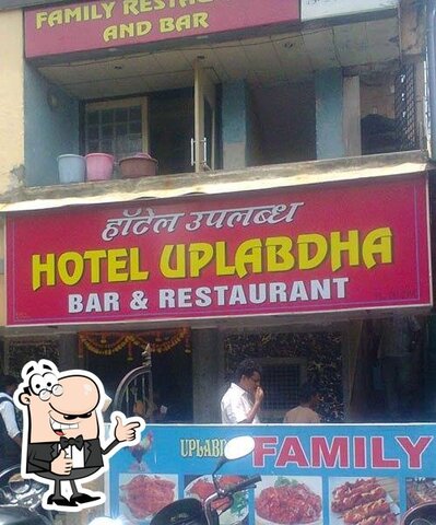 Hotel Uplabdha photo