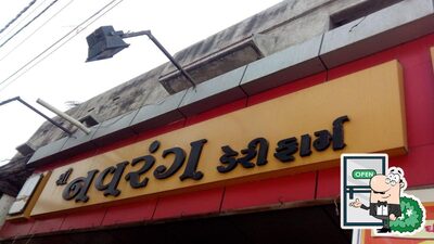 The exterior of Shree Navrang Dairy Farm