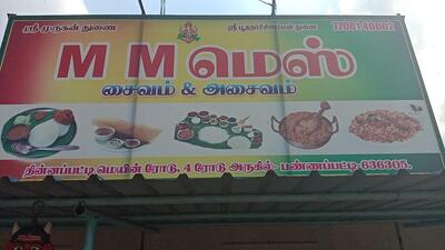 The advertisement shows information about Saravana Hotel