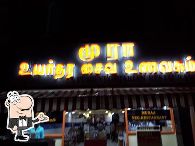 The interior of மூரா சைவ உணவகம்