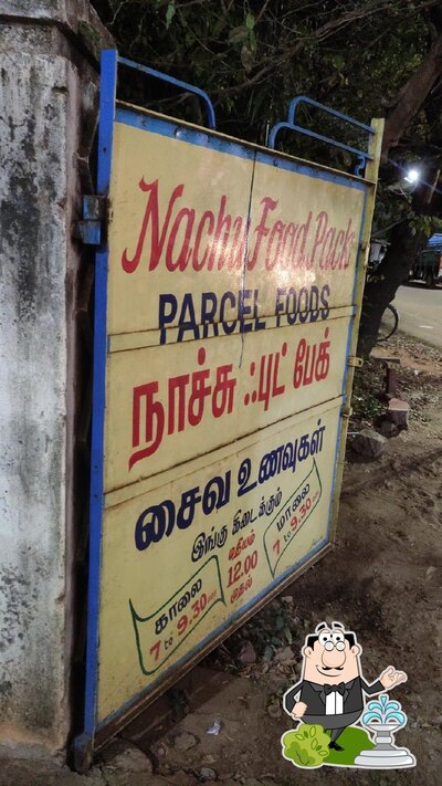 The outside area is an important feature of Nachu Food Pack