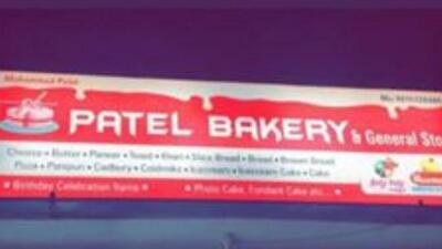 The logo of Patel Bakery and General Store