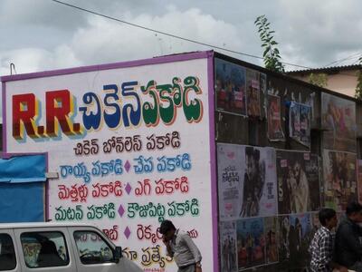 Read the information about R R Chicken Pakoda Centre