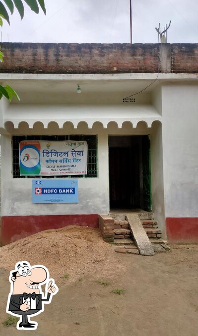 Adarsh Common Service Center photo