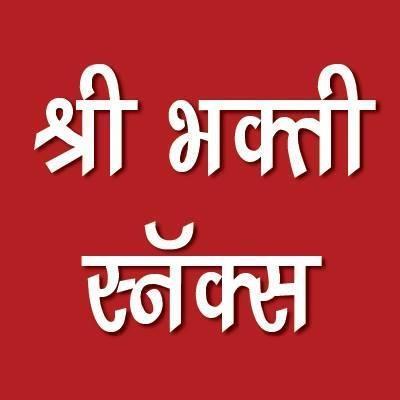 The brand of Shri Bhakti Snacks