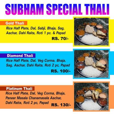 The advertisement displays information about Subham Restaurant