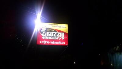 Here’s the advertisement of Hotel Khawaiyya