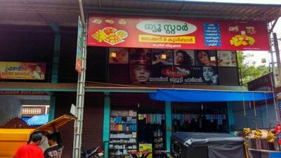 The advertisement shows information about New Star