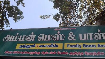 The advertisement shows information about Mess & Fast Food
